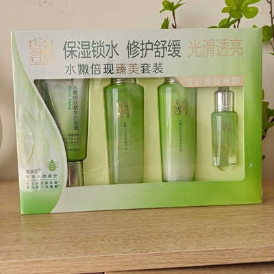 百雀羚水嫩倍现水乳等套装