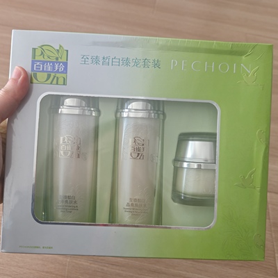 百雀羚至臻皙白臻宠套装水乳霜补水保湿亮白白雀灵官方专卖店正品