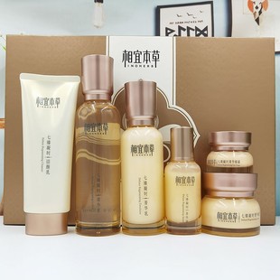 相宜本草七臻凝时奢养水乳套装紧致抗皱补水本草相宜官网