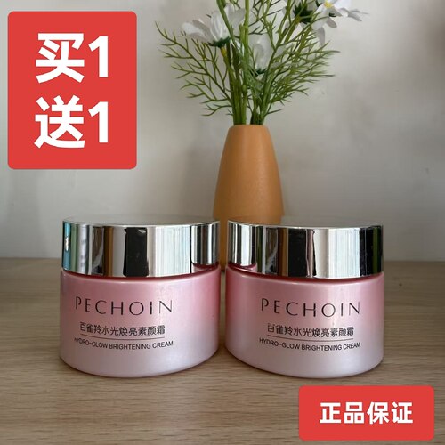 百雀羚水光焕亮素颜霜裸妆保湿遮瑕懒人修颜白雀灵官方专卖店正品