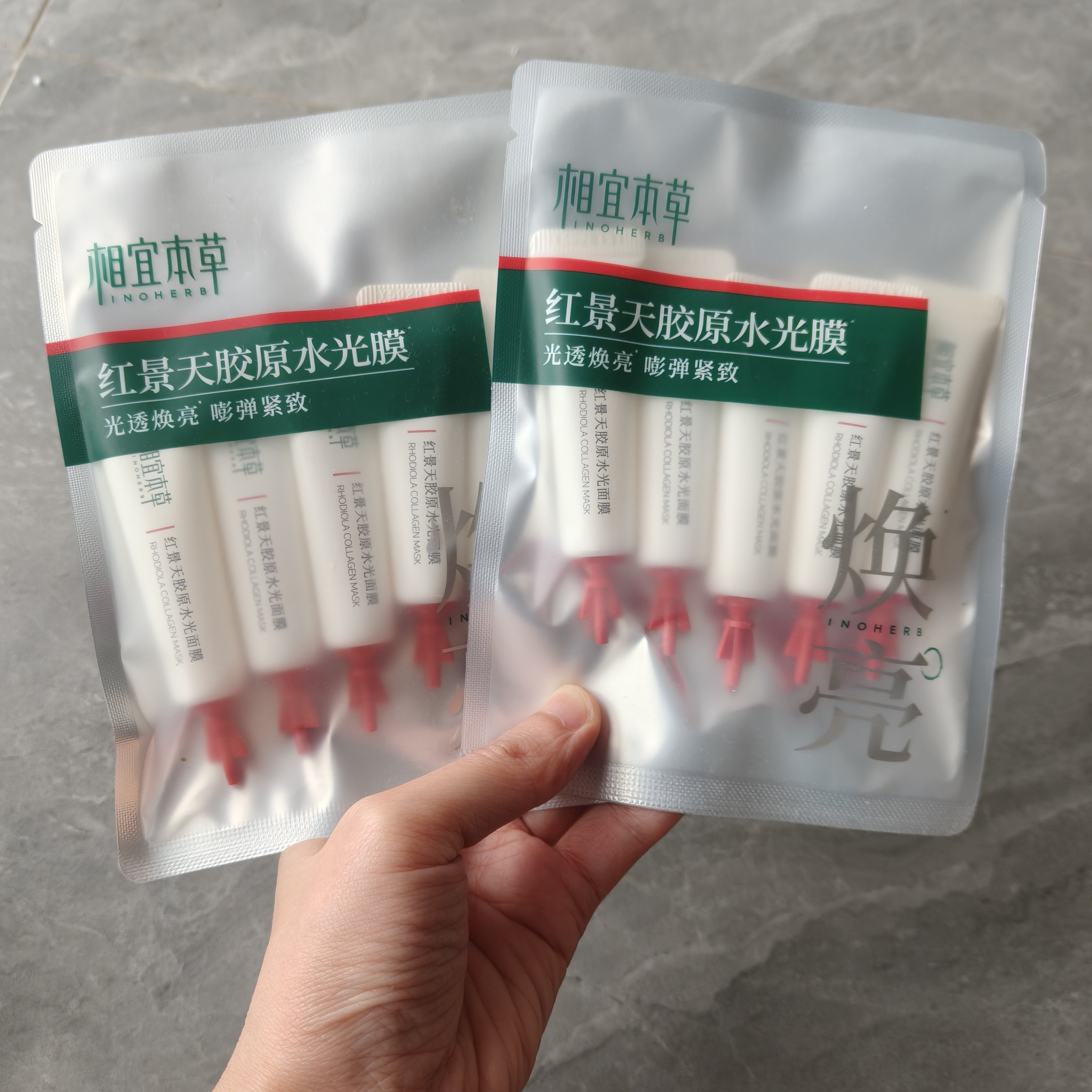 张凌赫同款相宜本草红景天胶原水光面膜涂抹滋养保湿舒缓紧致正品
