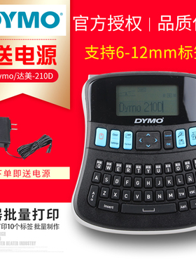 dymo达美标签打印机LabelManager 210D不干胶线缆网络布线标识手持式便捷式标签机S0784440英文版