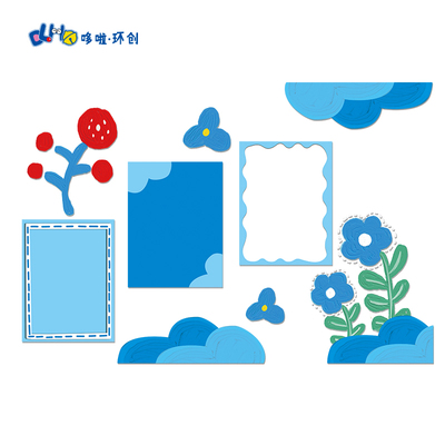 班级环创小清新KT板成能背景板