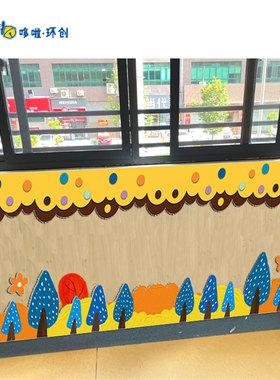 秋天橙黄色主题环创布置墙贴班级教室氛围背景框KT板丰收季节装饰