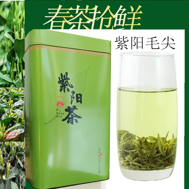 2022新茶春茶茶叶紫阳毛尖紫阳富硒茶 散装茶 紫阳翠峰250克包邮