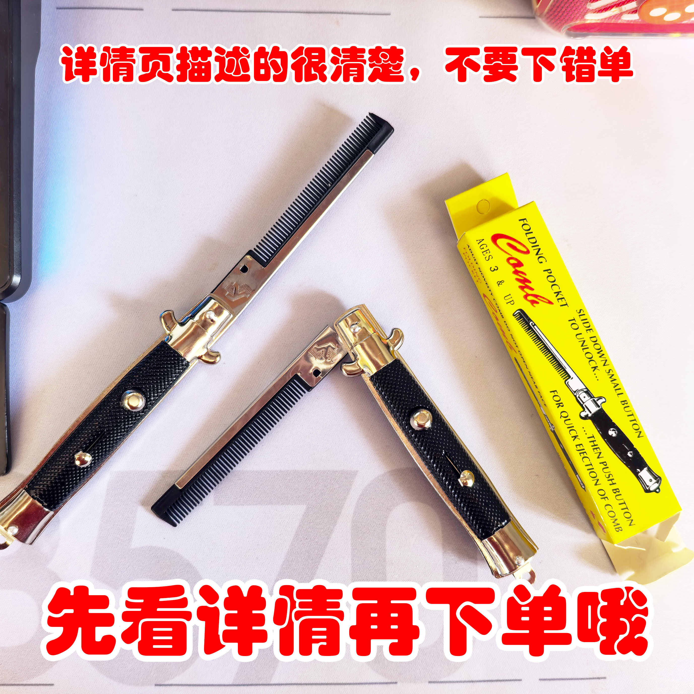 侧跳梳子折叠升级便携