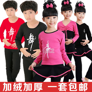 女童拉丁舞裙裤套装幼儿童舞蹈练功服男孩跳舞服装加绒加厚秋冬款