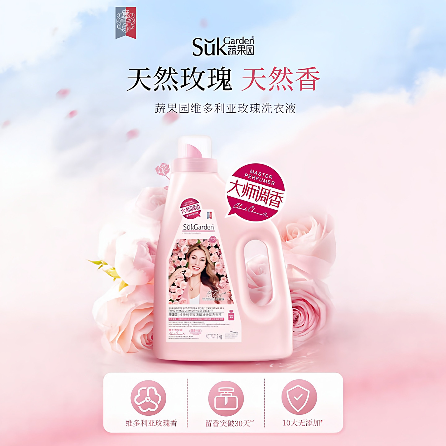 蔬果园玫瑰精油香氛洗衣液持久留香天然花香无添加内衣裤便携套装,洗护清洁剂/卫生巾/纸/香薰,常规洗衣液,淘宝优惠券,粉丝福利购,淘宝优惠卷