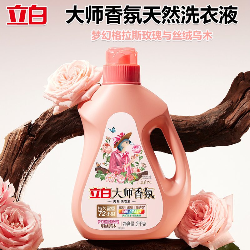 立白广州大师香氛乌木玫瑰洗衣液