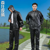 单款 中老年男劳保防水防油皮外套工作服 春秋宽松大码 皮衣皮裤 套装