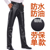 男式 皮裤 宽松直筒摩托车防风防水防油工作裤 春秋款 劳保单款 子