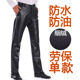 男式 皮裤 宽松直筒摩托车防风防水防油工作裤 春秋款 劳保单款 子