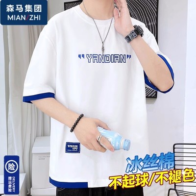 Semir/森马凉感青少年流行新款