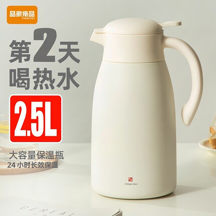 品家家品316不锈钢保温壶大容量家用餐厅办公室热暖水壶高档新款