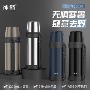 雄泰神箭保温旅行壶大容量304不锈钢真空户外野餐便携车载杯水瓶