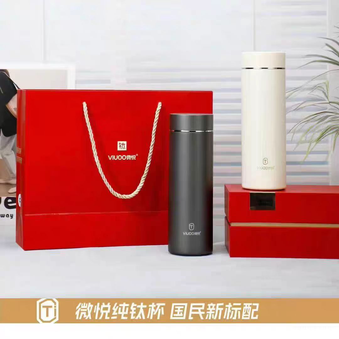 微悦纯钛保温杯双层钛杯男女士高端泡茶水杯焖茶杯商务臻品送好礼
