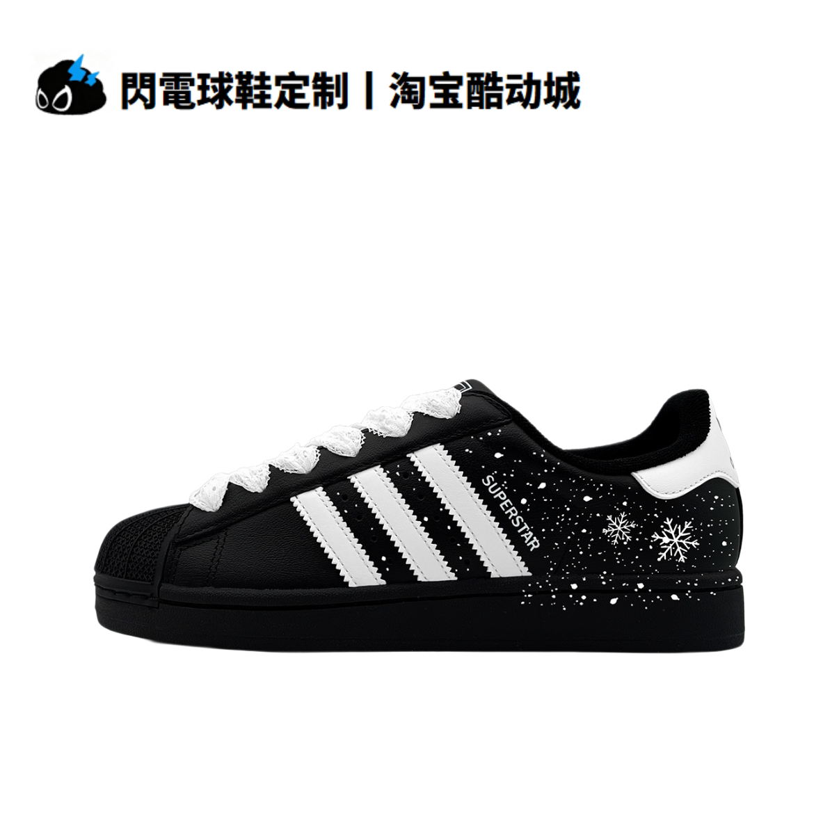 球鞋定制adidas originals Superstar2 漫雪晶灵 GS 低帮女子板鞋