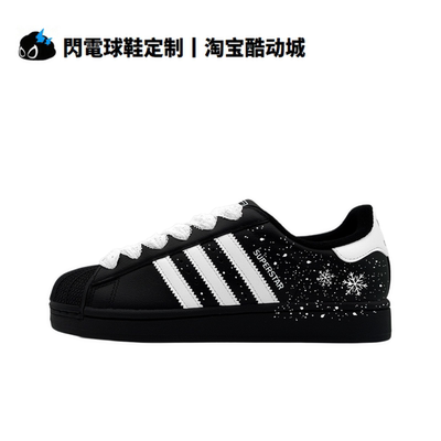 球鞋定制adidas originals Superstar2 漫雪晶灵 GS 低帮女子板鞋