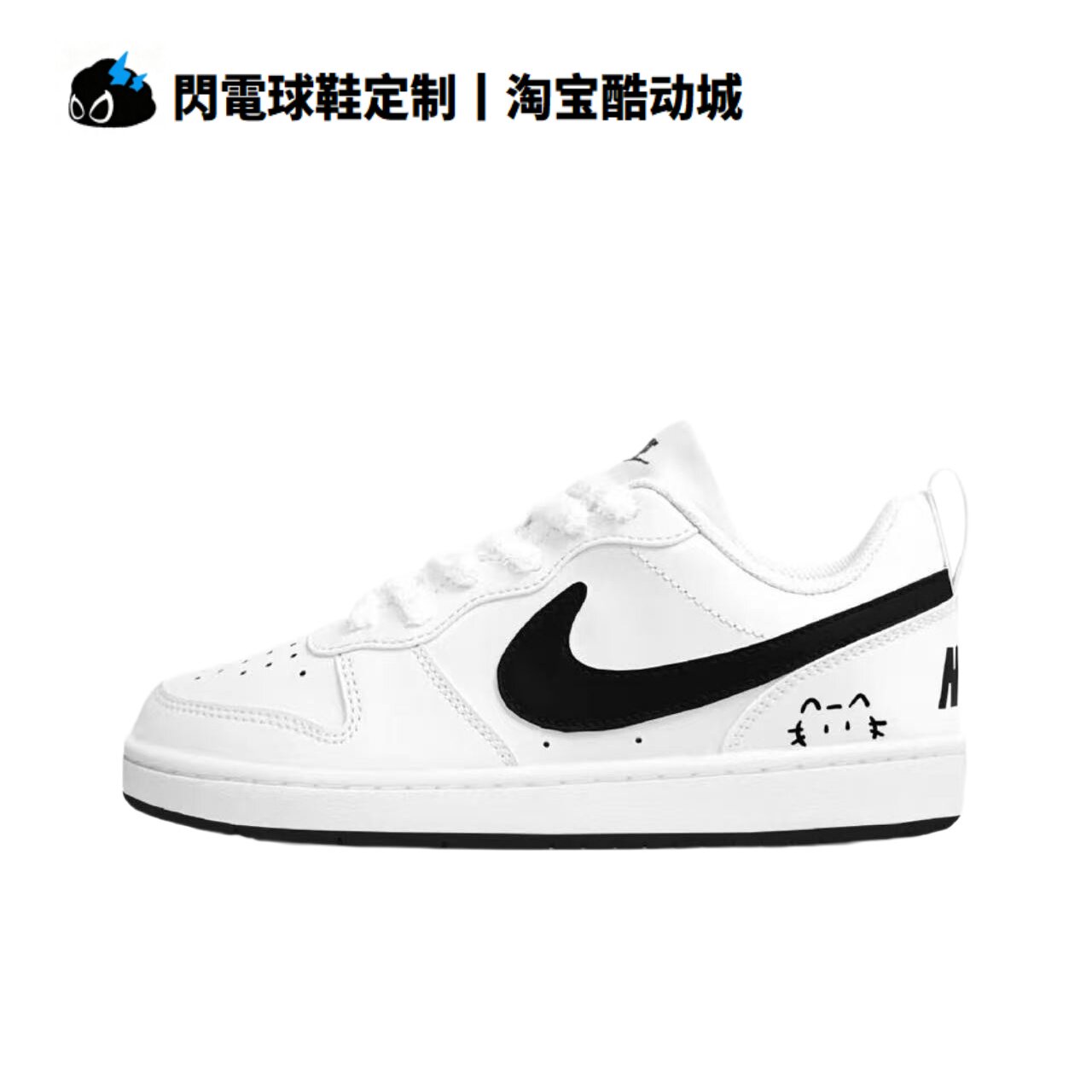 球鞋定制 Nike Court Borough 小黑猫 熊猫简约百搭 低帮女子板鞋