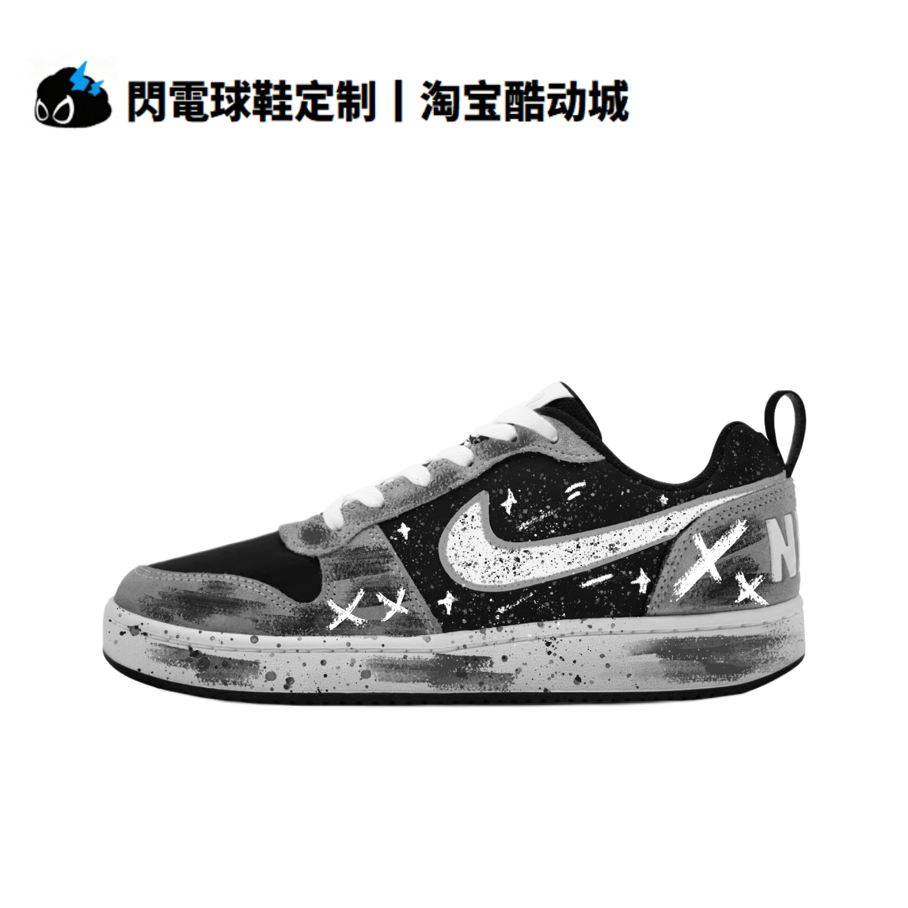 球鞋定制 Nike Court Borough 泼墨星空 潮流百搭 低帮男子板鞋