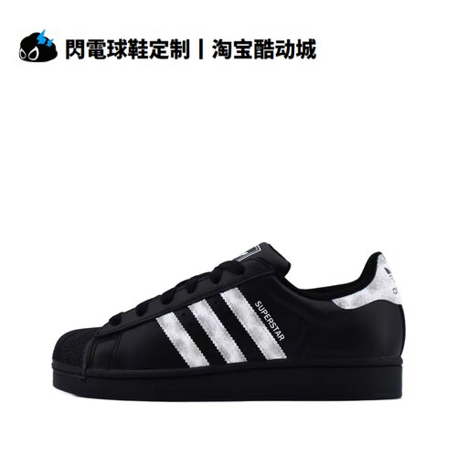 球鞋定制adidas originals Superstar2灰色 复古经典低帮男女板鞋