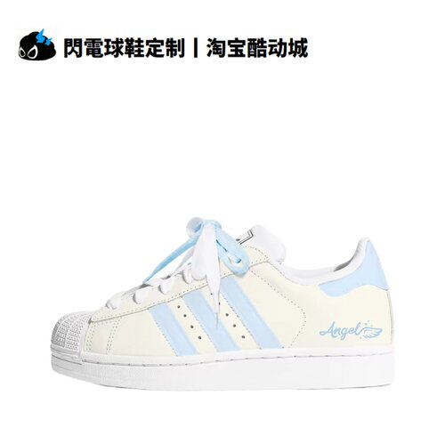 球鞋定制adidas originals Superstar2 海盐天使 贝壳头 女子板鞋