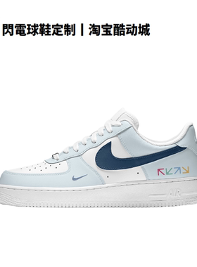 球鞋定制Nike Air Force 1 空军一号 冰蓝电顽 清新 低帮男女板鞋