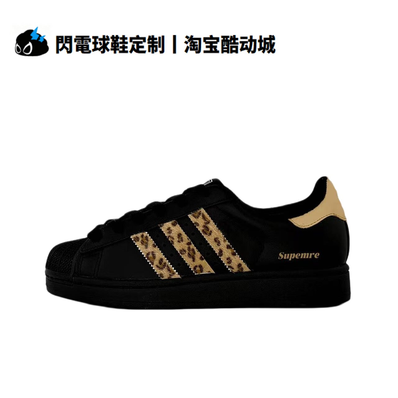 球鞋定制adidas originals Superstar 2 豹纹 黑武士低帮男女板鞋