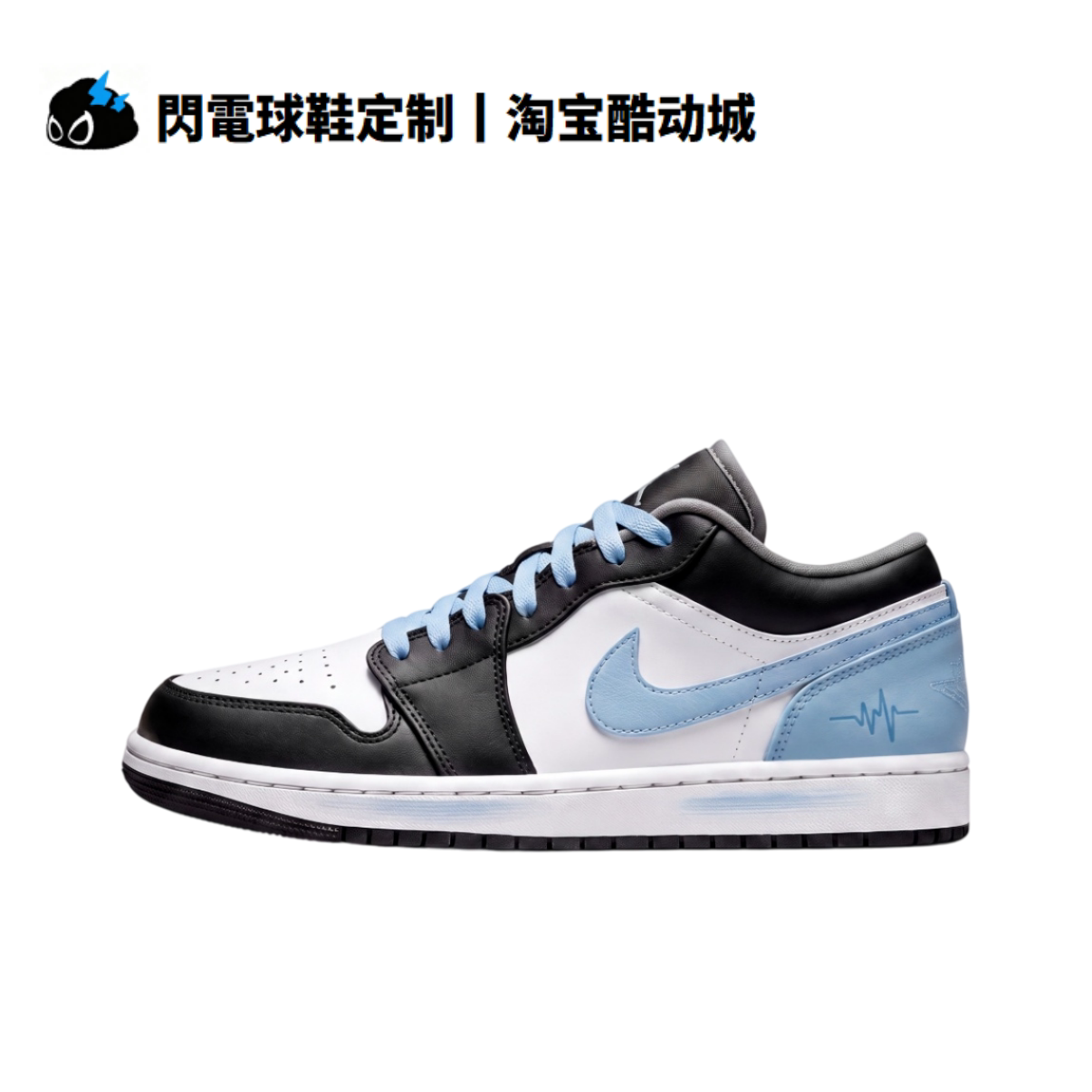 球鞋定制Nike Air Jordan 1 北卡蓝 百搭通勤 校园低帮男子篮球鞋