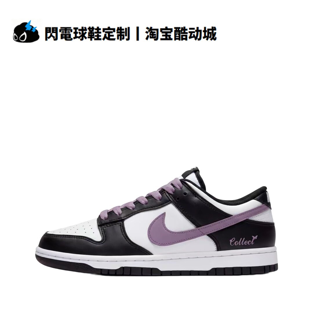 球鞋定制 Nike Dunk 黑紫芋泥 GS 甜酷 少女 温柔 低帮女子板鞋