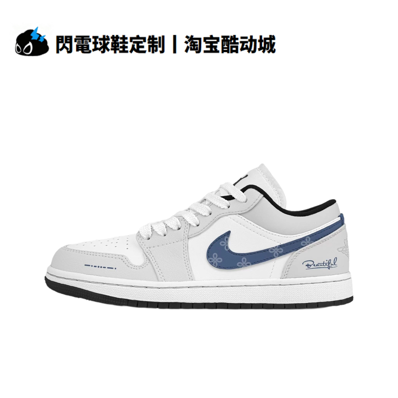 球鞋定制Nike Air Jordan1 学院派 夜莺蓝 高街风 低帮男女篮球鞋