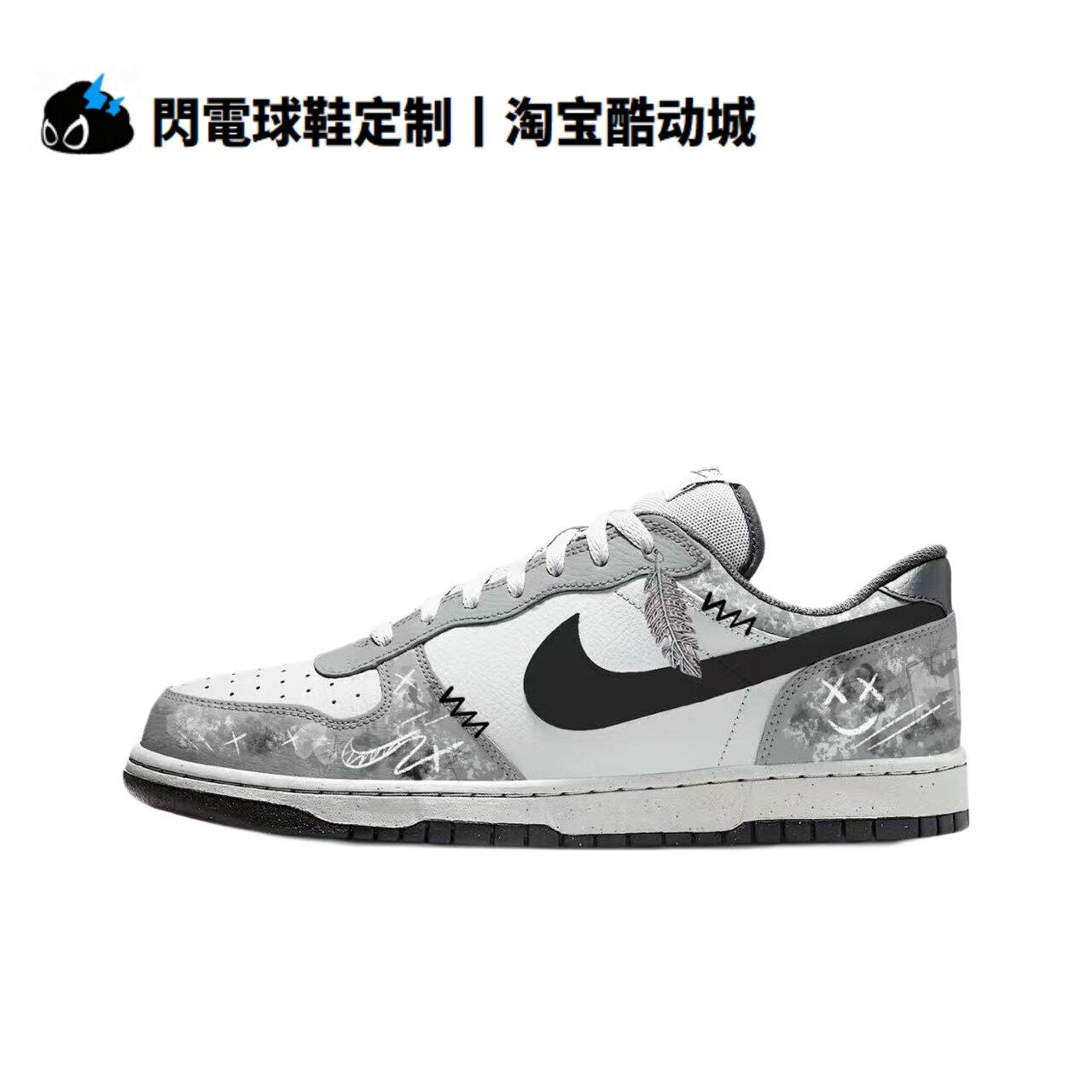 球鞋定 Nike Big 星际迷潮 墨染喷涂 涂鸦 通勤百搭低帮男女板鞋