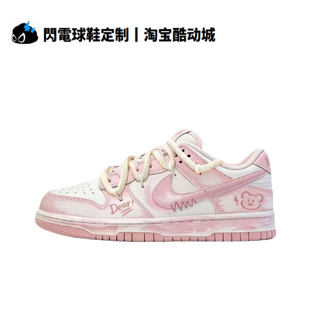 球鞋定制 NIKE DUNK Dear小熊 粉色浪漫 百搭渐变 低帮女子板鞋