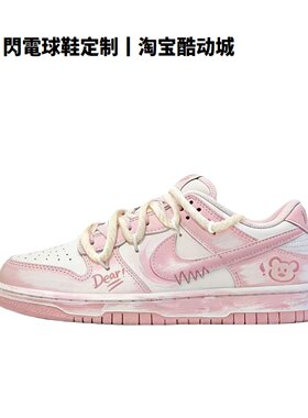 球鞋定制 NIKE DUNK Dear小熊 粉色浪漫 百搭渐变 低帮女子板鞋