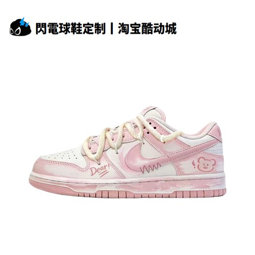 球鞋定制 NIKE DUNK Dear小熊 粉色浪漫 百搭渐变 低帮女子板鞋