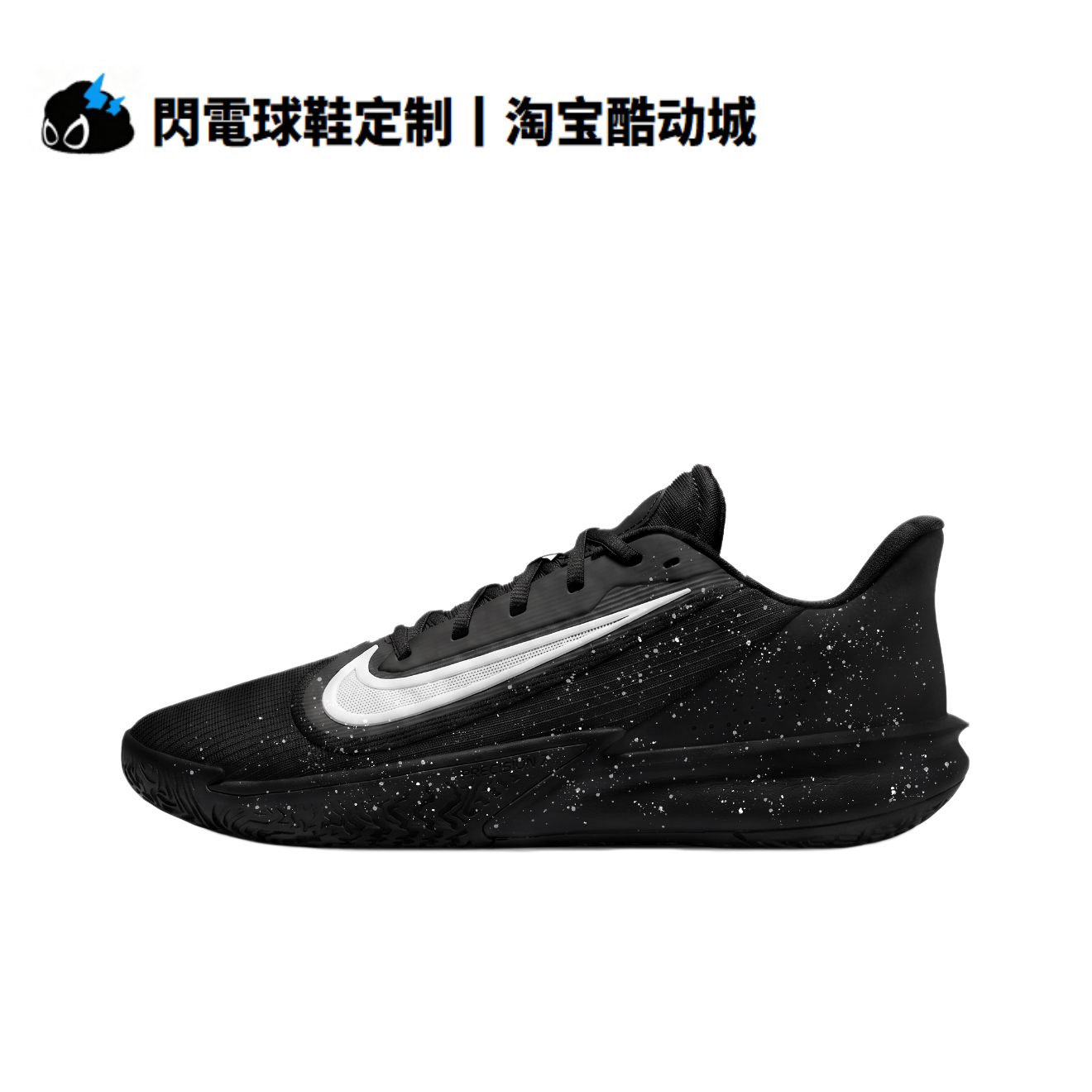 球鞋定制Nike Precision 7 黑骑士 户外实战 耐磨低帮男子篮球鞋