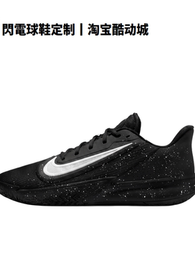 球鞋定制Nike Precision 7 黑骑士 户外实战 耐磨低帮男子篮球鞋