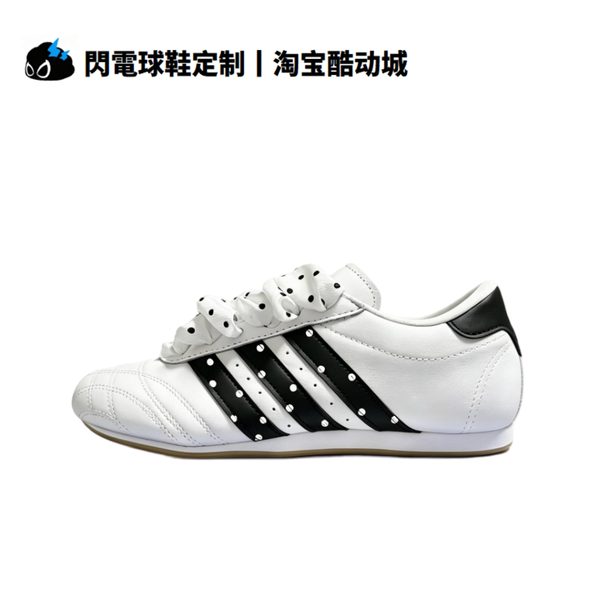 球鞋定制 adidas originals Taekwondo 波点缎带 低帮女子德训鞋