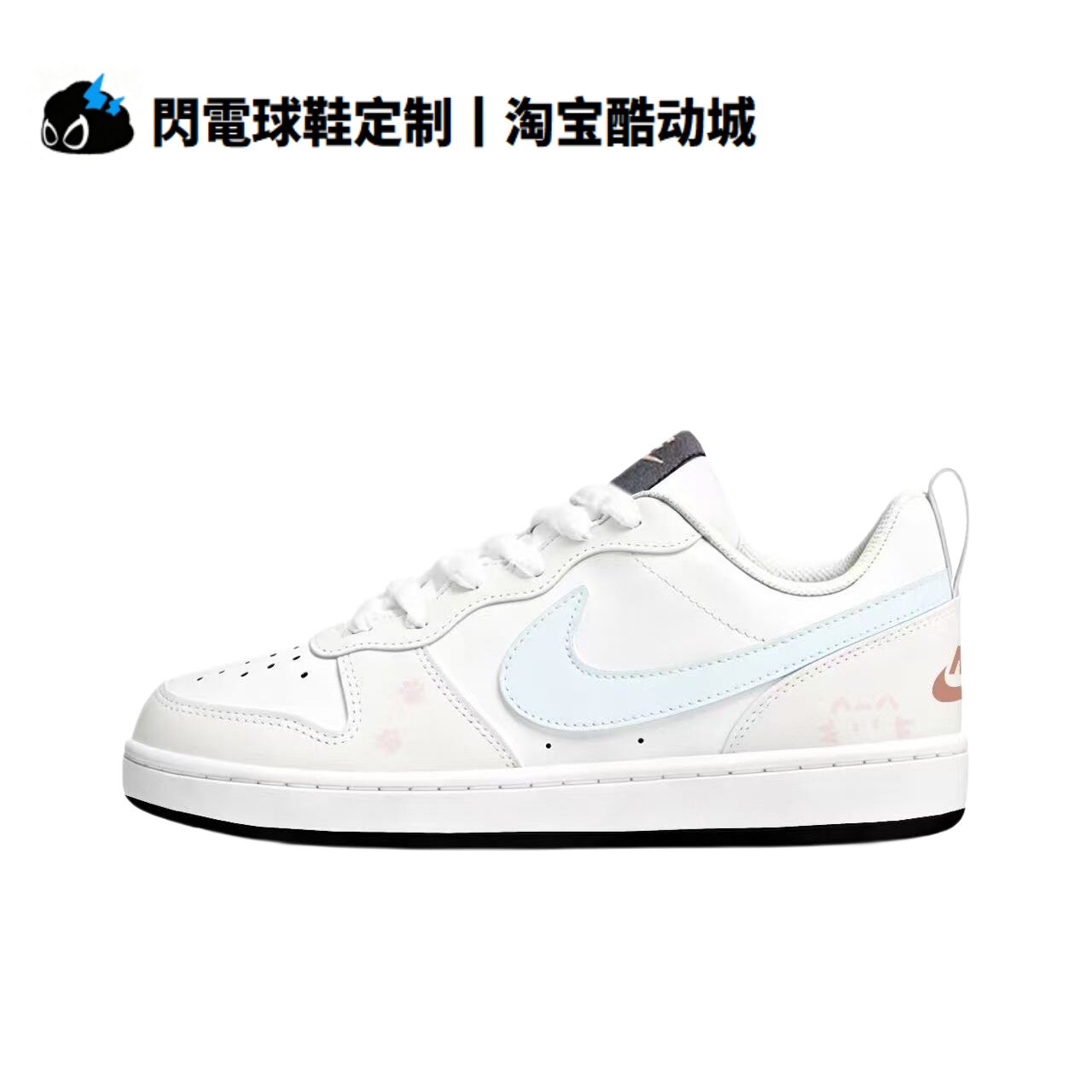 球鞋定制 Nike Court Borough 冰蓝奶喵 可爱 甜美 低帮女子板鞋