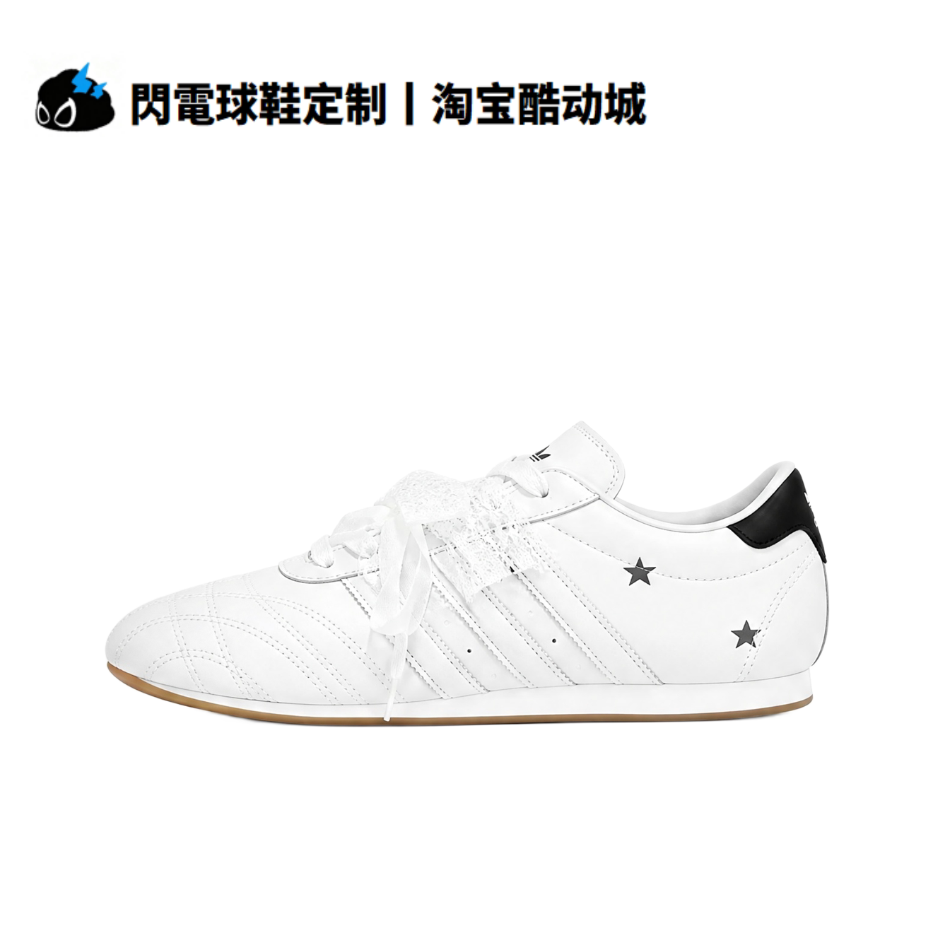球鞋定制adidas originals Taekwondo 黑星奶白 低帮男女德训鞋