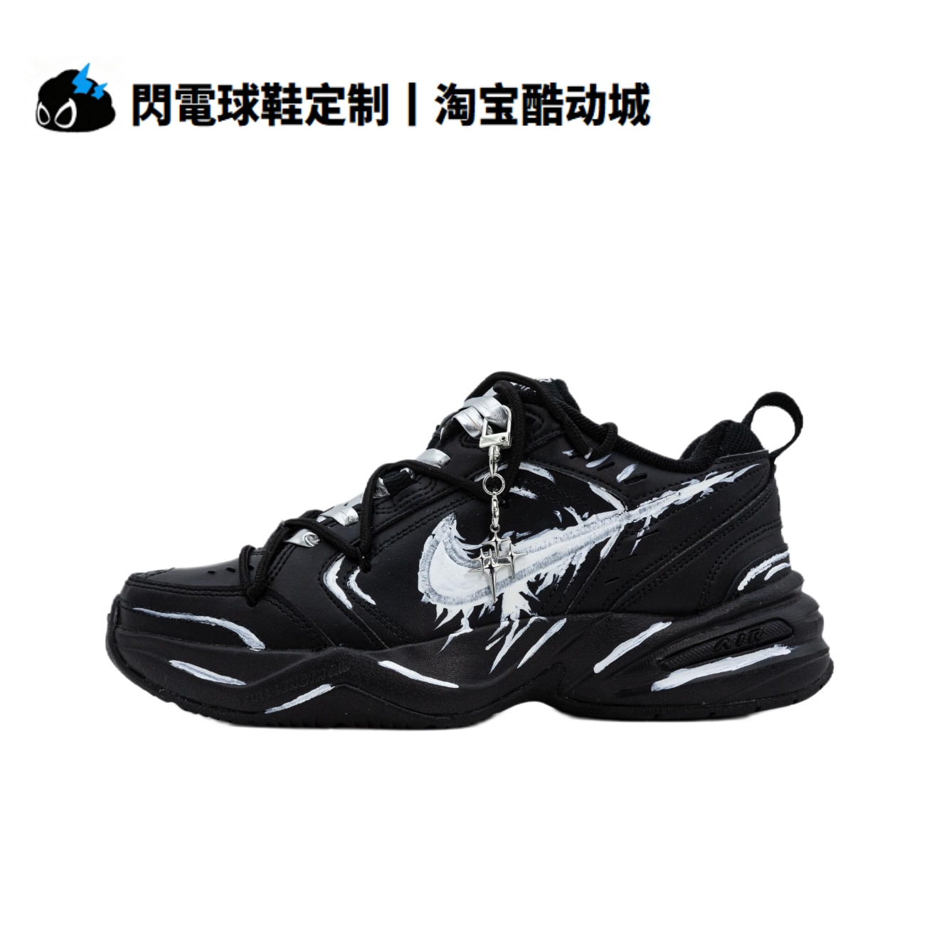 球鞋定制 Nike Air Monarch 4 黑色风暴 复古个性 低帮男女老爹鞋