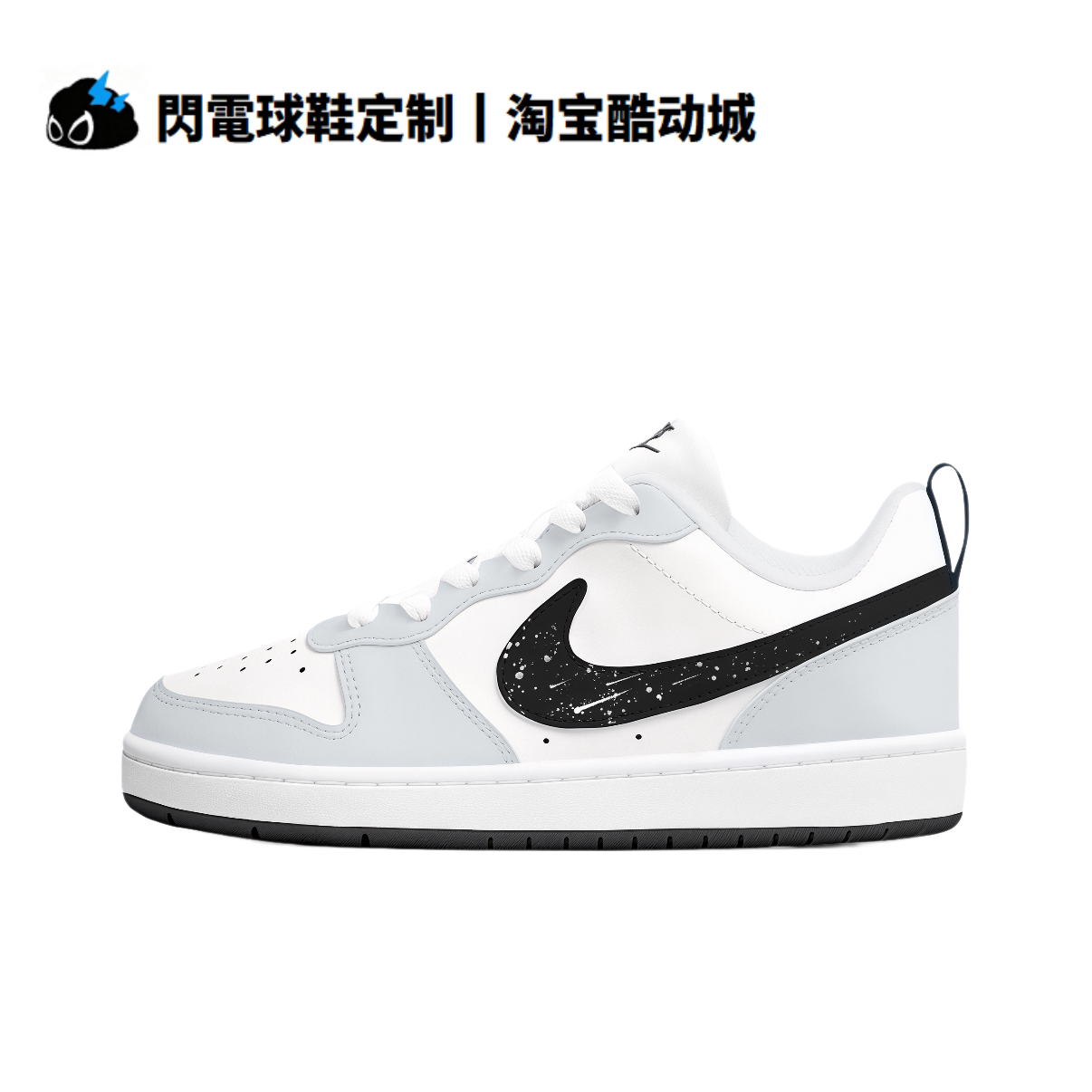 球鞋定制 Nike Court Borough 海盐星空 百搭 简约 低帮女子板鞋