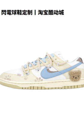 球鞋定制Nike Dunk Low 小熊牛奶 心动恋人 舒适百搭低帮男女板鞋