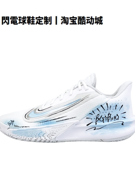 球鞋定制Nike Precision7 云绘逐光 休闲百搭 耐磨低帮男子篮球鞋