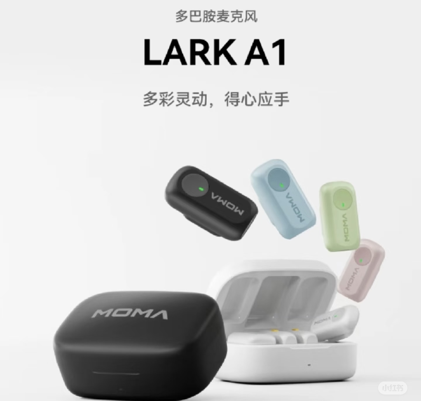 猛玛LARK A1无线领夹手机直播多巴胺迷你麦克风直播降噪