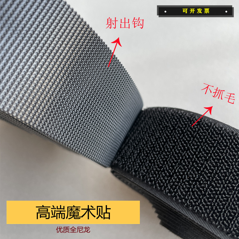 进口高档尼龙无胶双面黑白衣服鞋子包强力粘扣射出钩不抓毛魔术贴