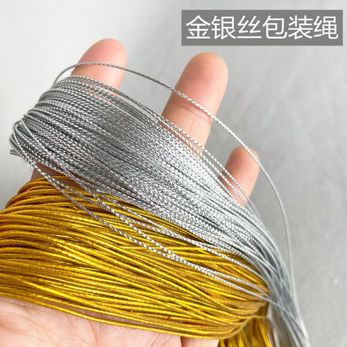 1-2mm金丝银色弹力牛筋线装饰线