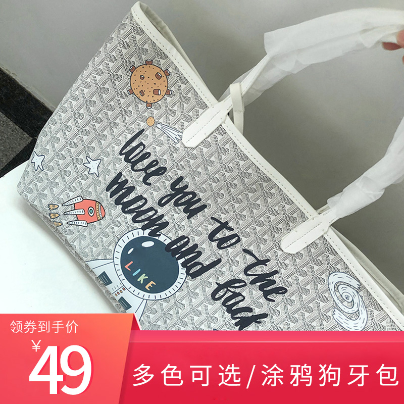 涂鸦狗牙包韩国正品包包女2020新款水桶包大容量购物袋单肩子母包