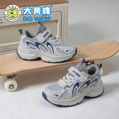 大黄蜂童鞋男童运动鞋2026秋冬新款防滑透气小学生老爹鞋儿童鞋子 — 2