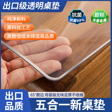 软玻璃桌布免洗防水防油防烫塑料PVC透明餐桌垫桌面保护垫水晶板